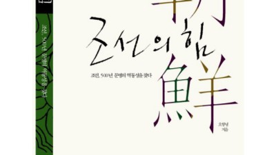 조선인의사상과성격 완벽 분석! 놓치면 후회할 특별 할인까지?
